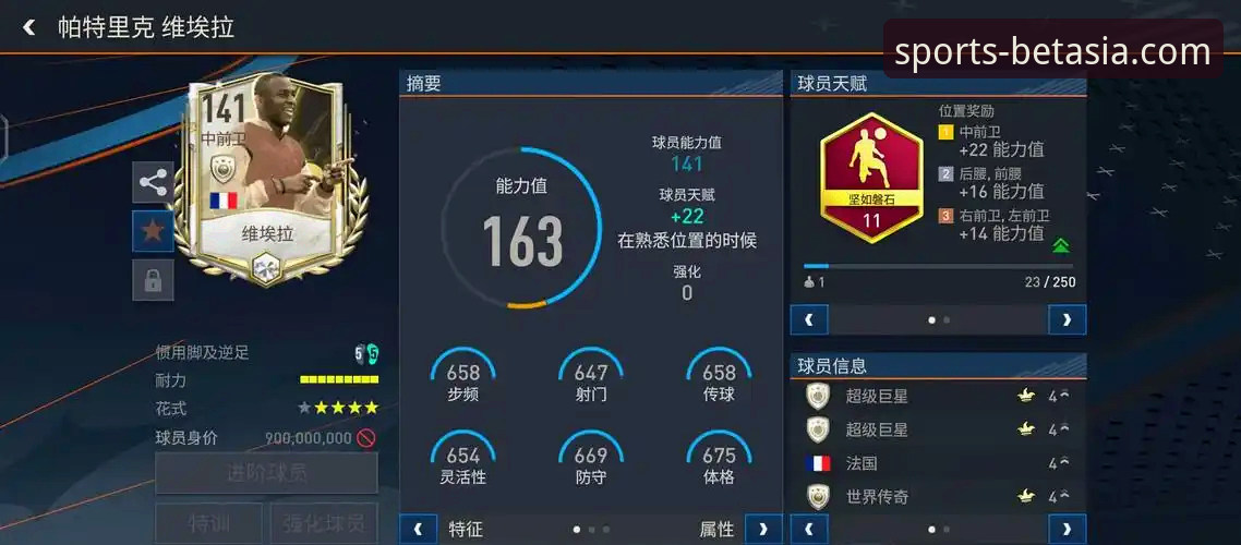 2026BET亚洲版体育账号注册 瑞典中场贝里瓦尔世界杯梦想实现之旅:BET亚洲版体育平台深度解读操作教程