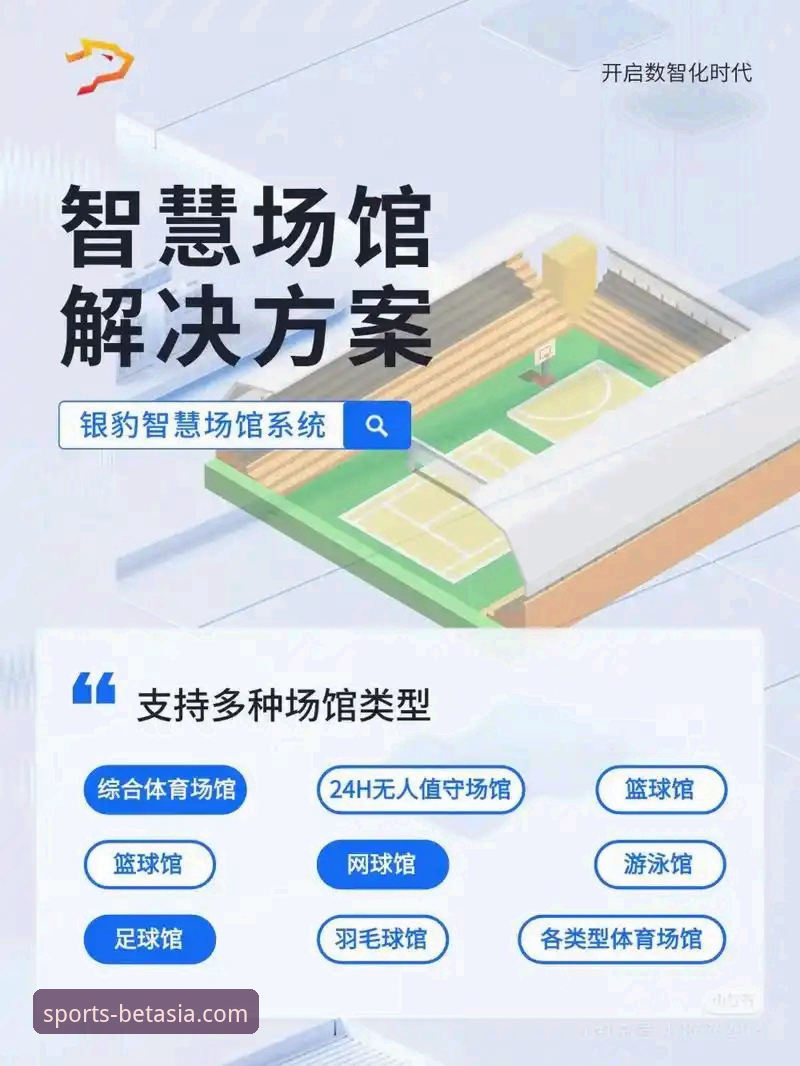 BET亚洲版体育平台全面解析：体育投注平台推荐与使用指南