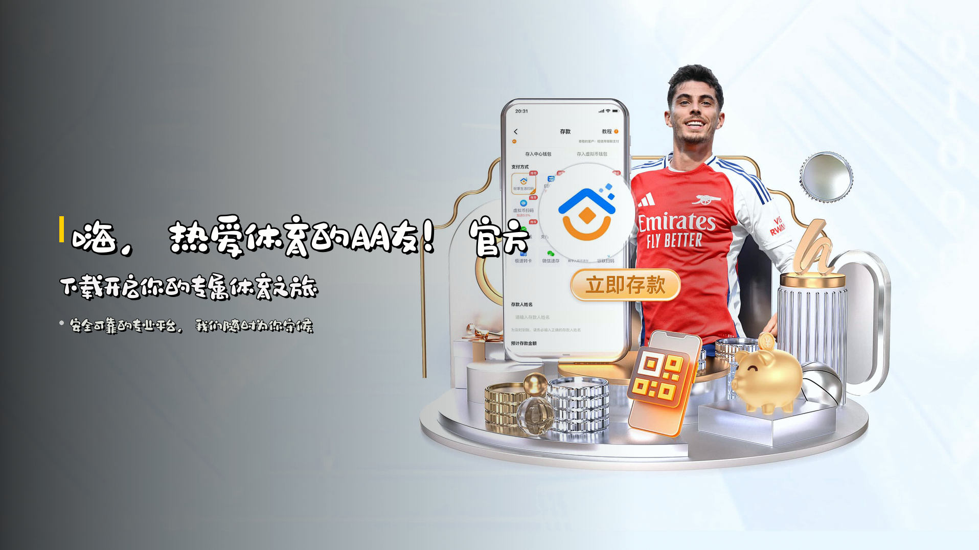 嗨，热爱体育的朋友！<strong>官方下载</strong>开启你的专属体育之旅